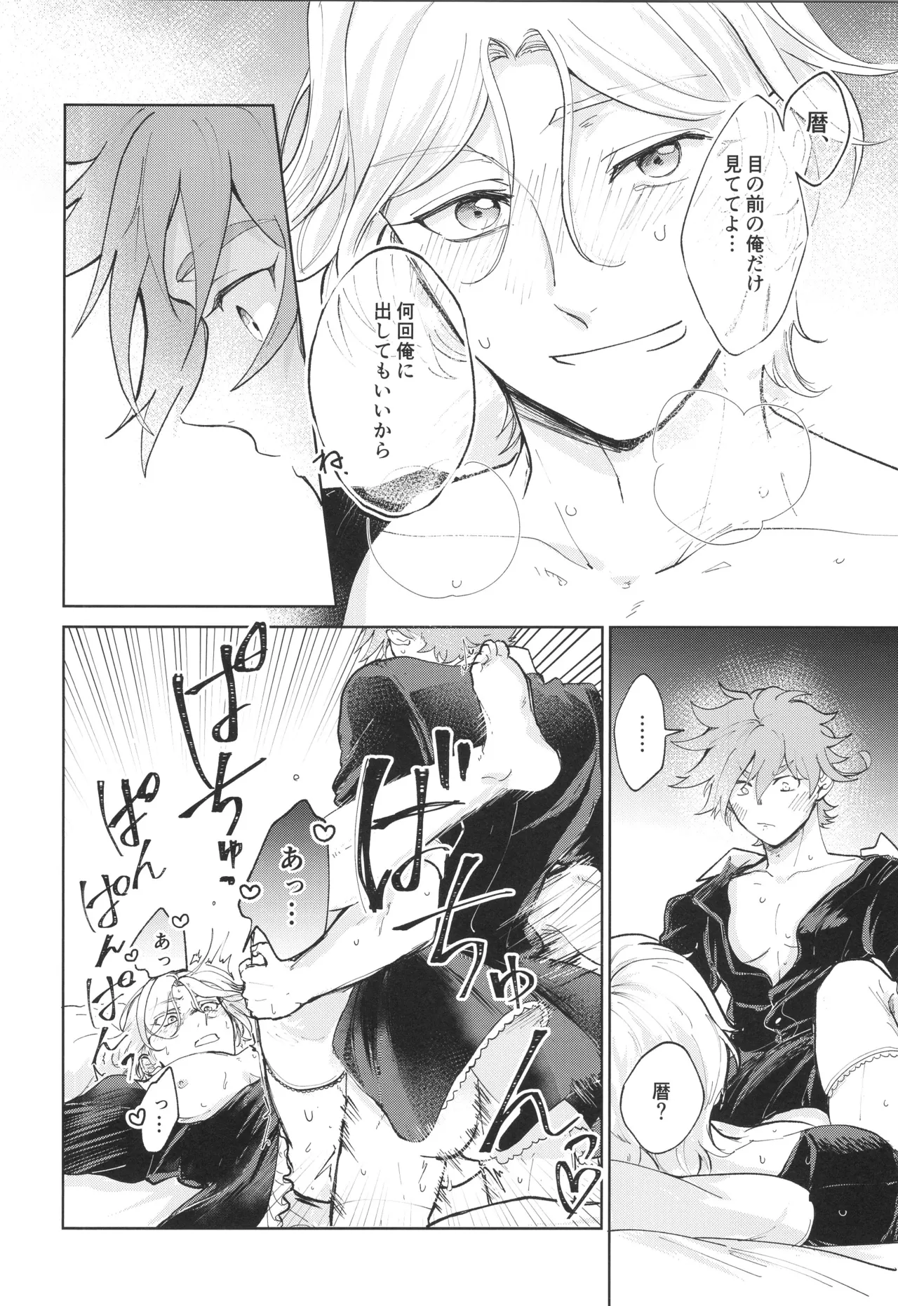 メイドリバ - page35