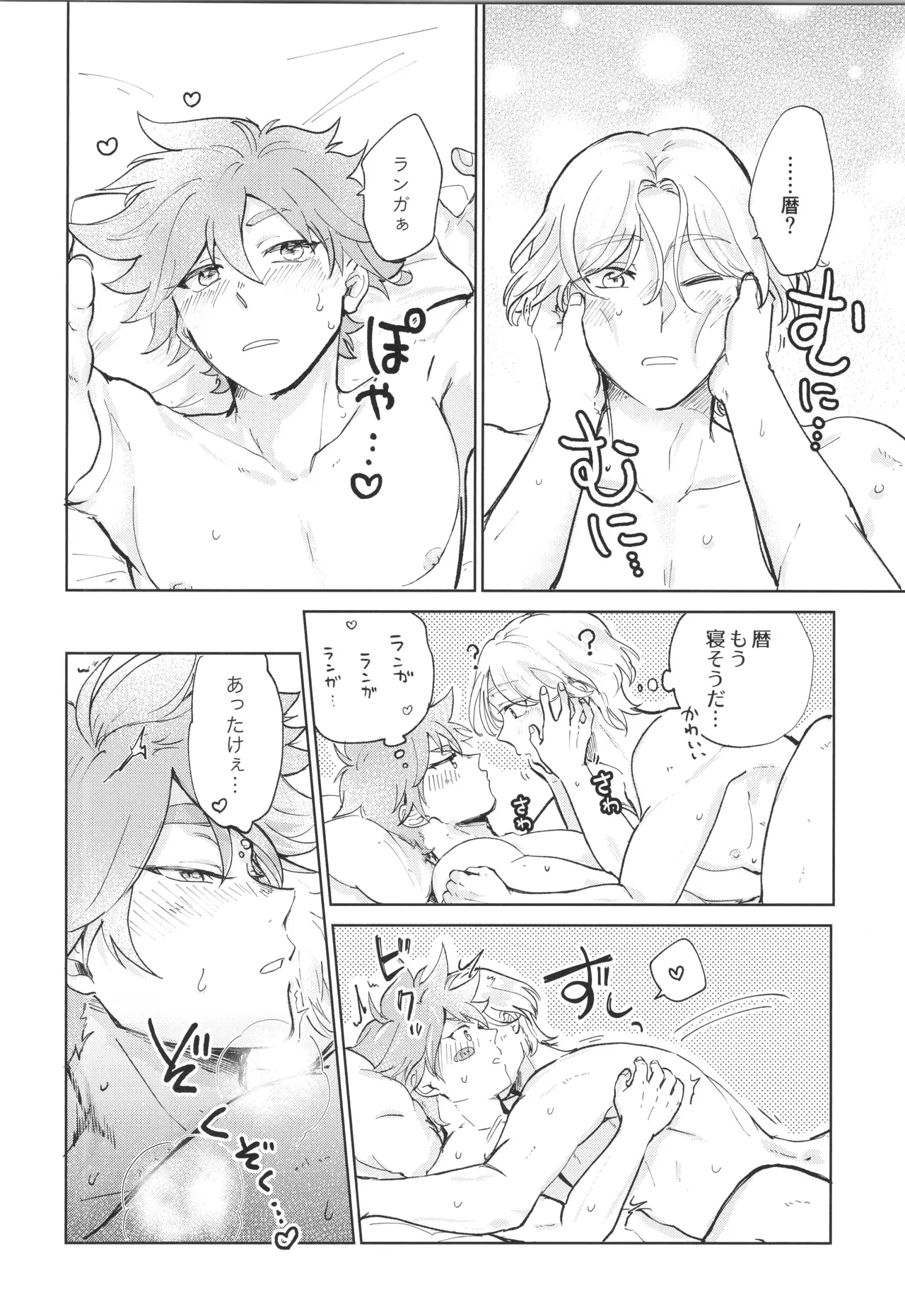 メイドリバ - page43
