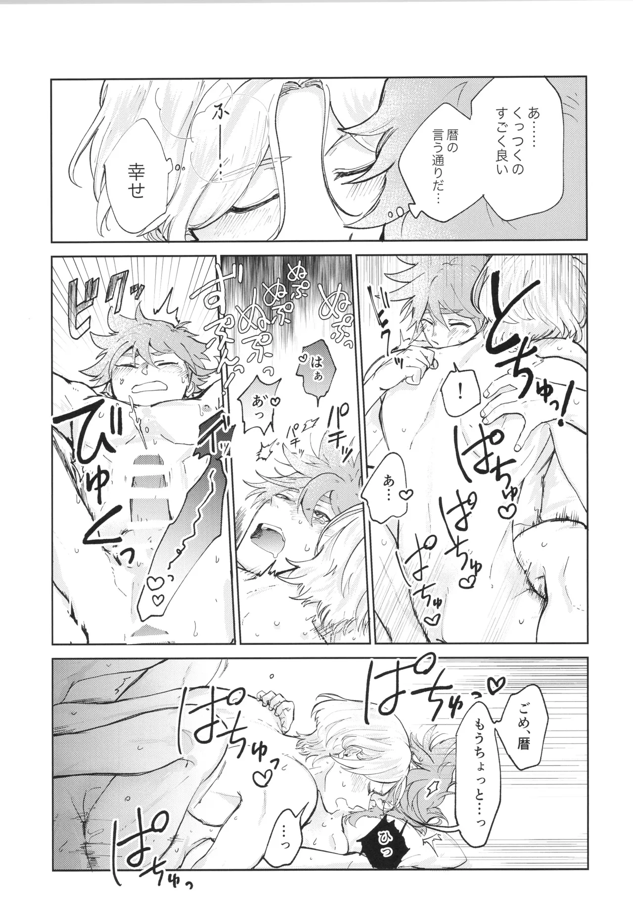 メイドリバ - page44