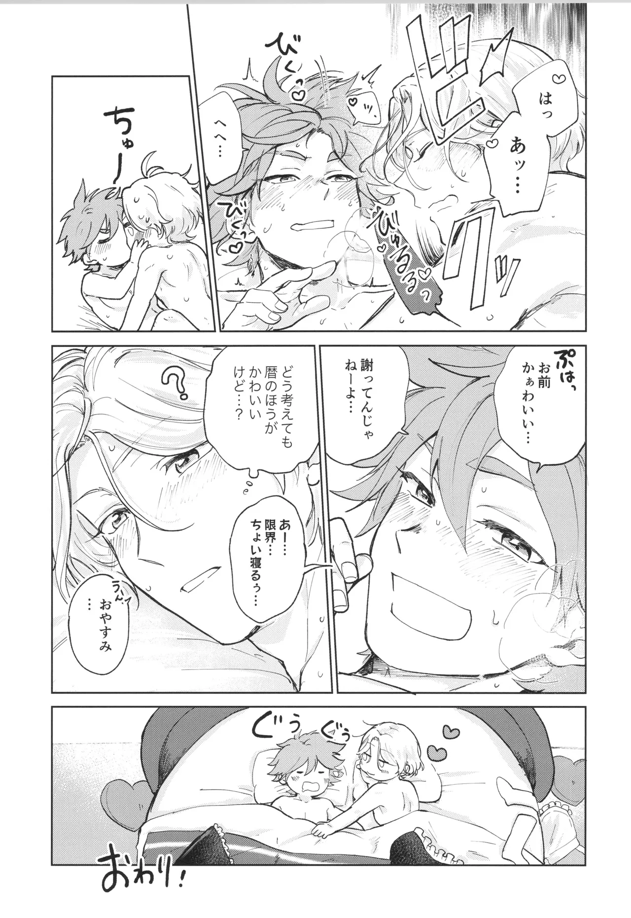 メイドリバ - page46
