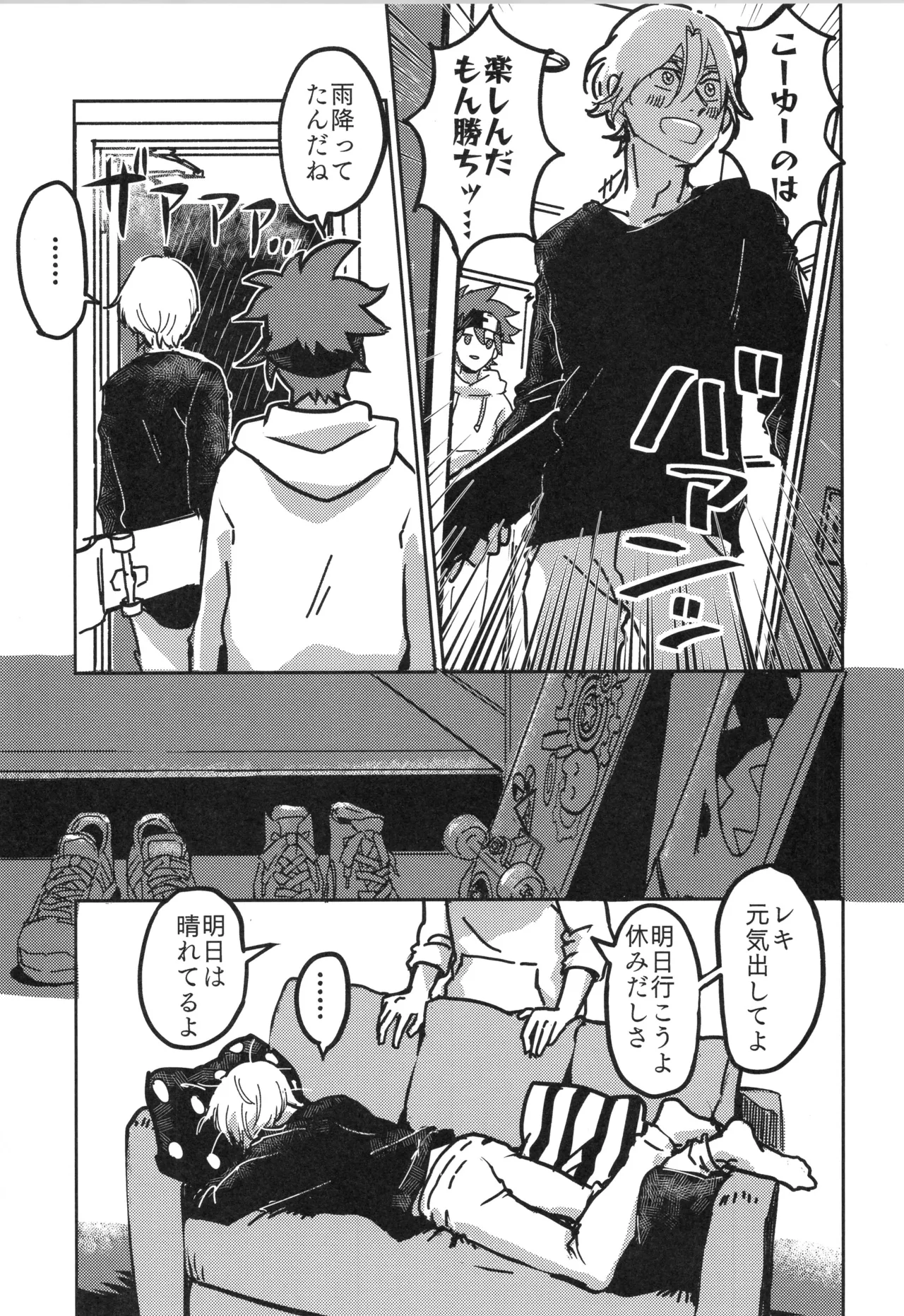 イレカワール - page22