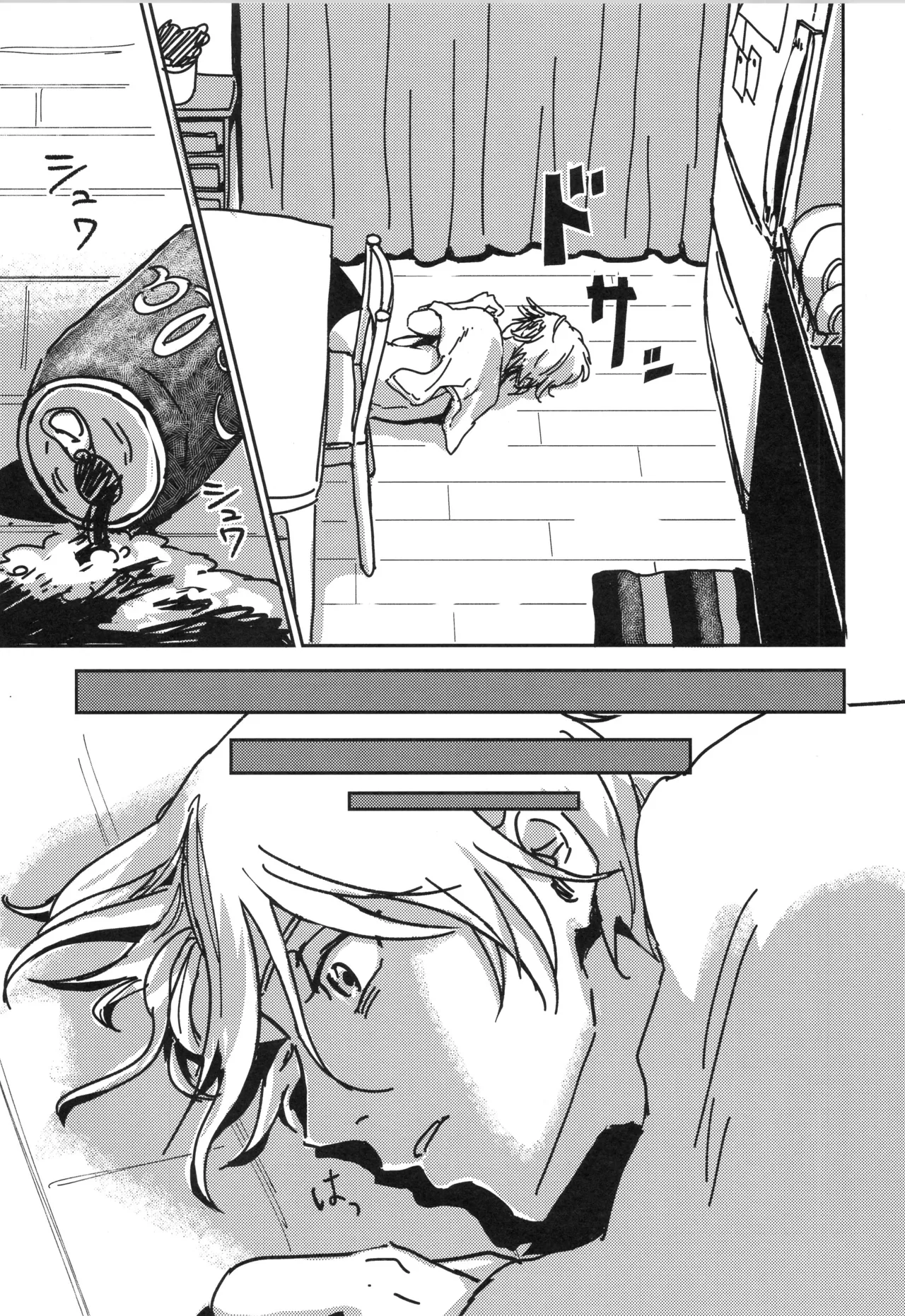 イレカワール - page44