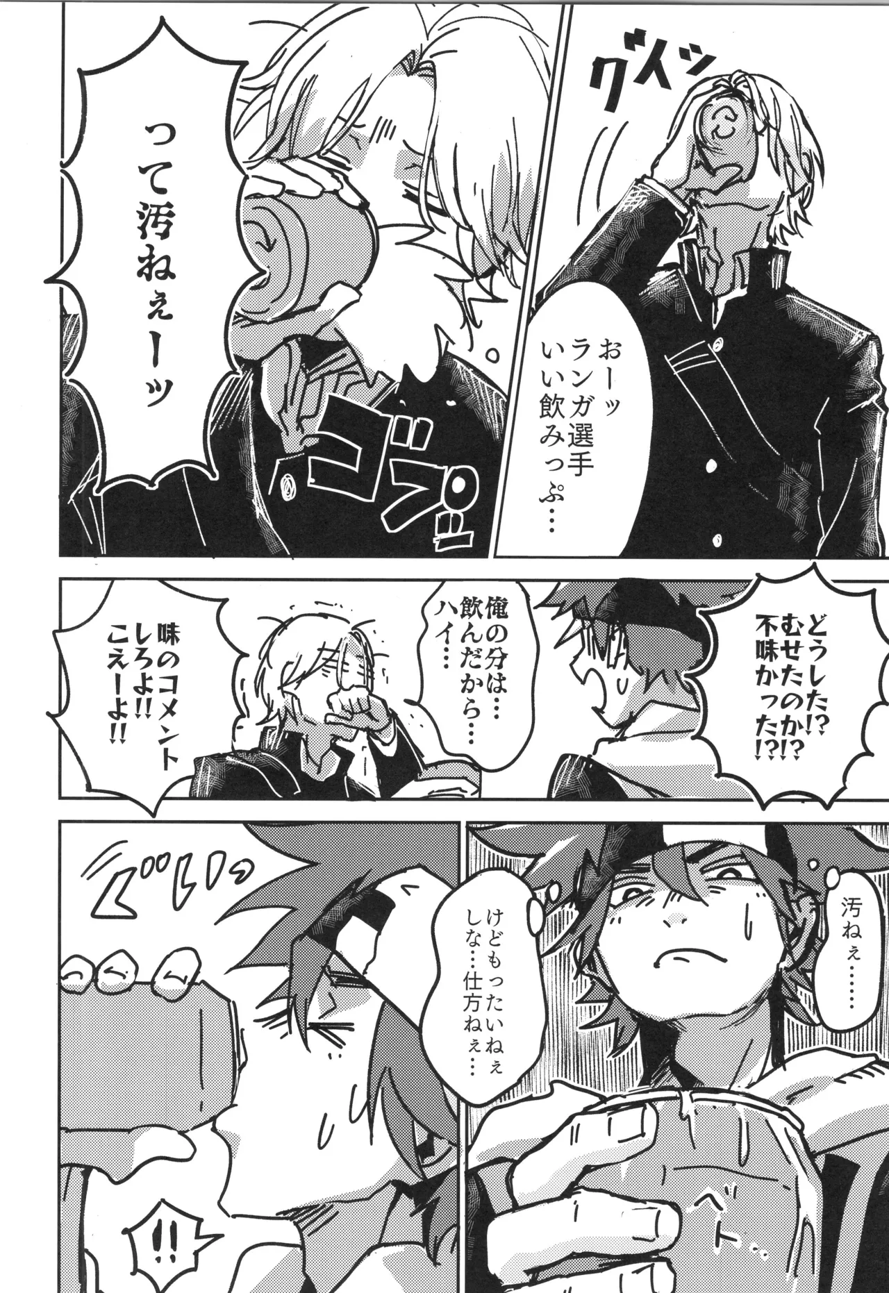 イレカワール - page5
