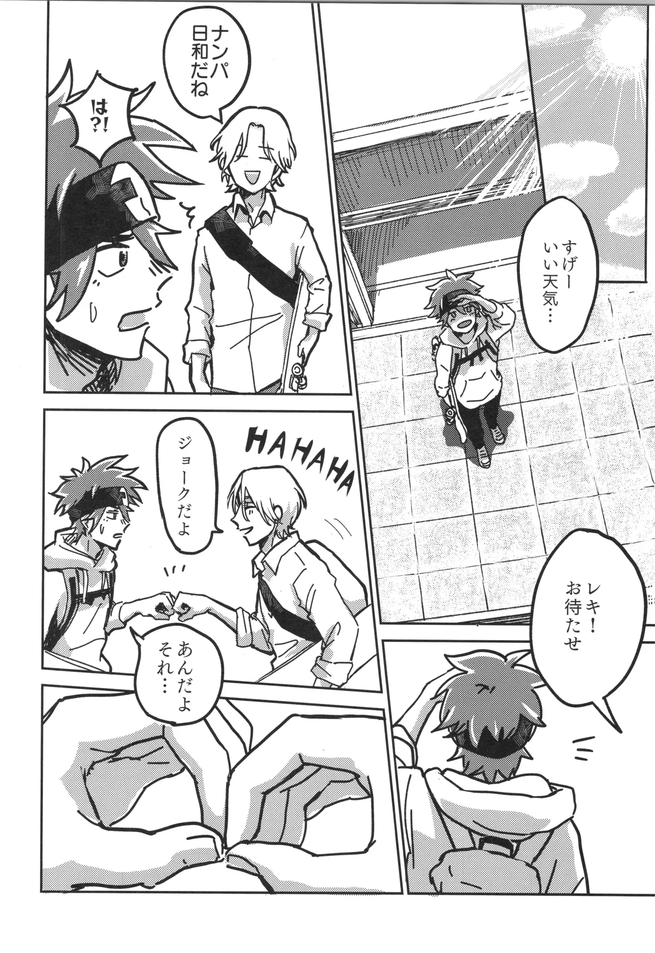 イレカワール - page71