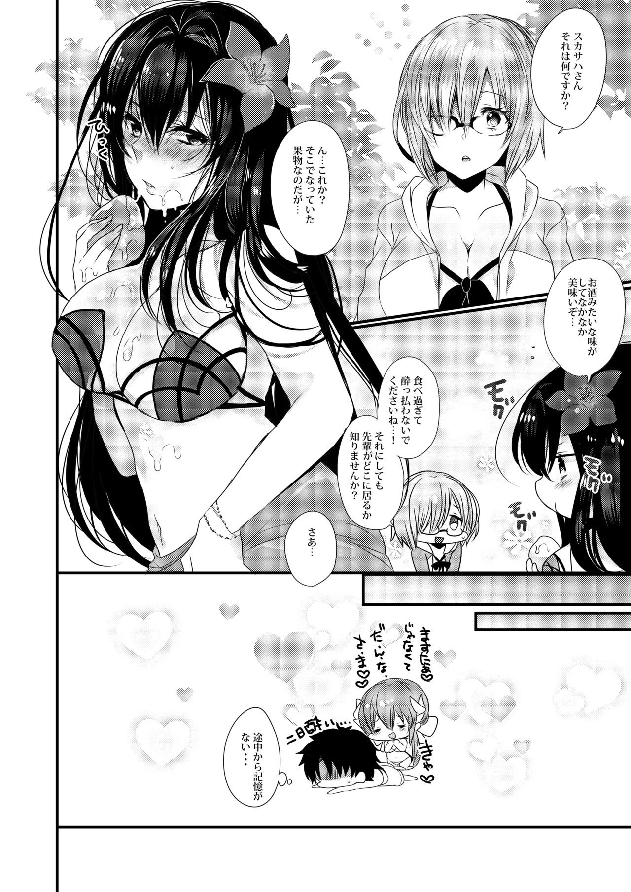 清姫ちゃんと真夏のバカンス - page20