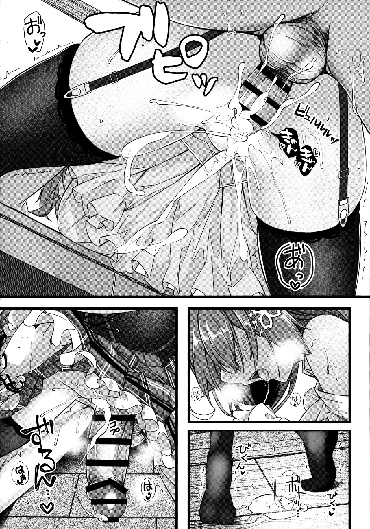 これ着てみこち! - page6