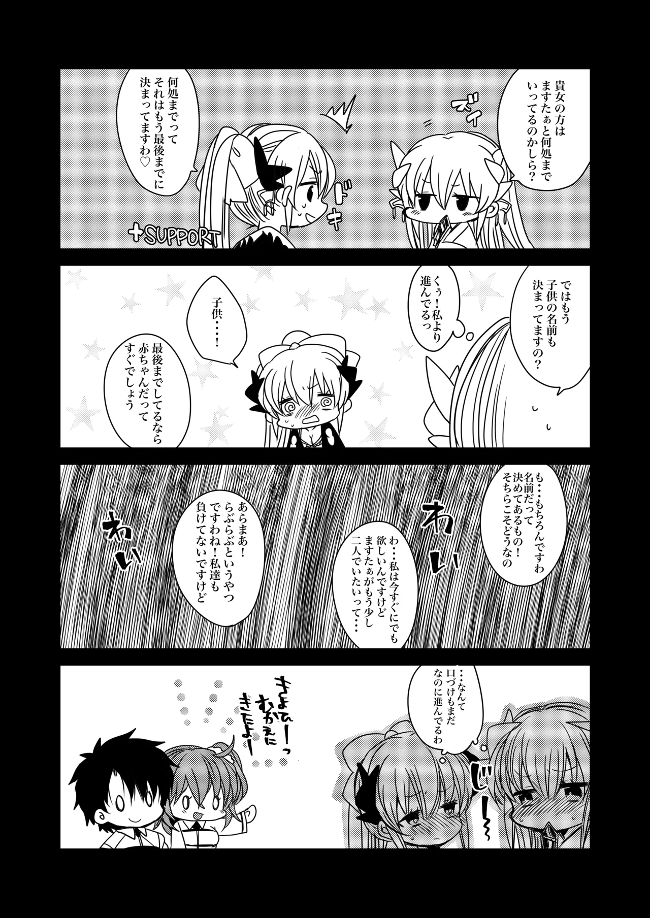 想えばとける熱 - page23