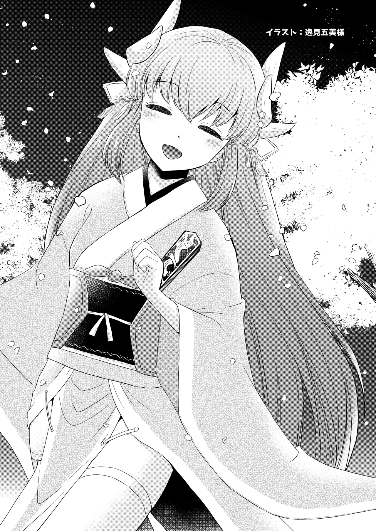 やんでれもーど♡ - page20