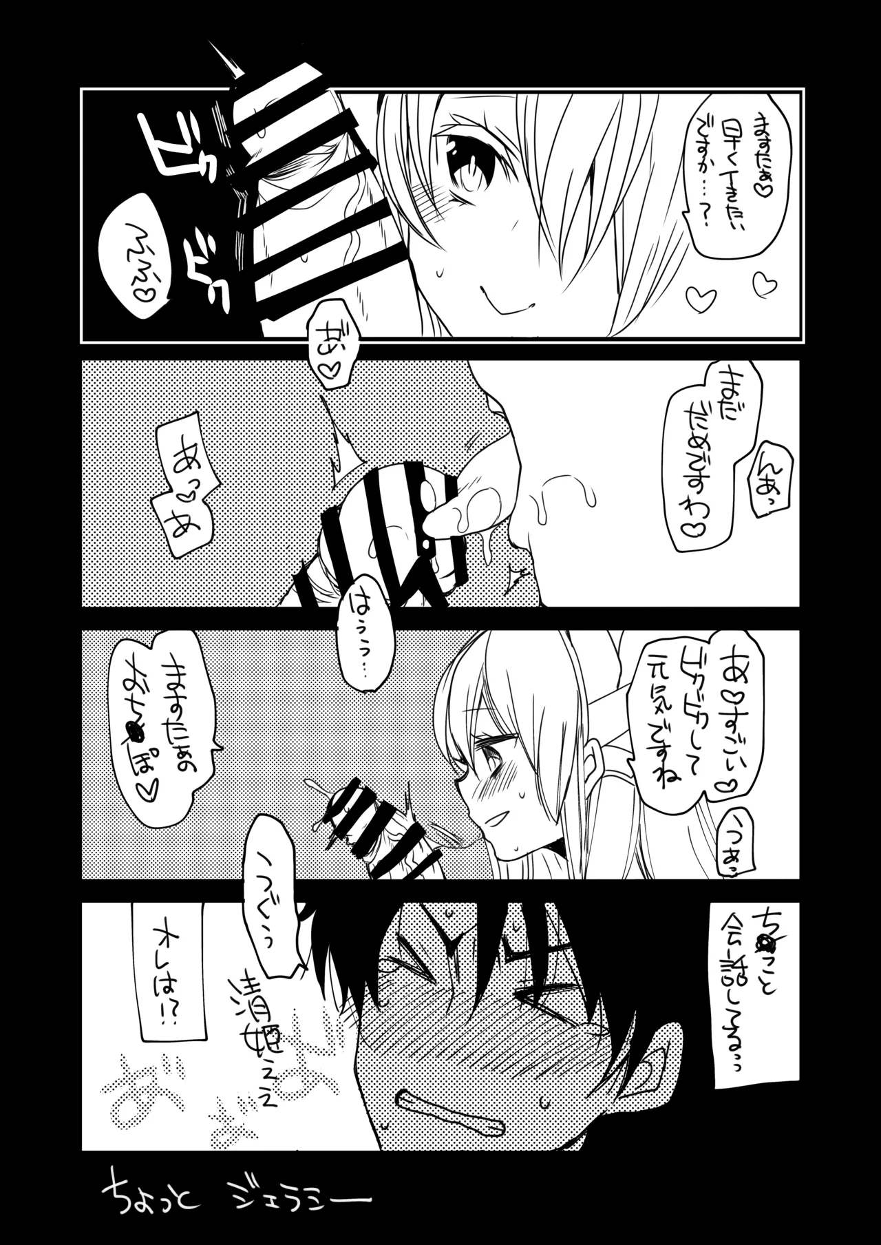 やんでれもーど♡ - page22