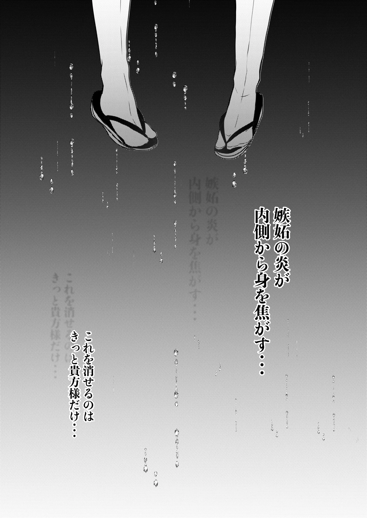 やんでれもーど♡ - page4