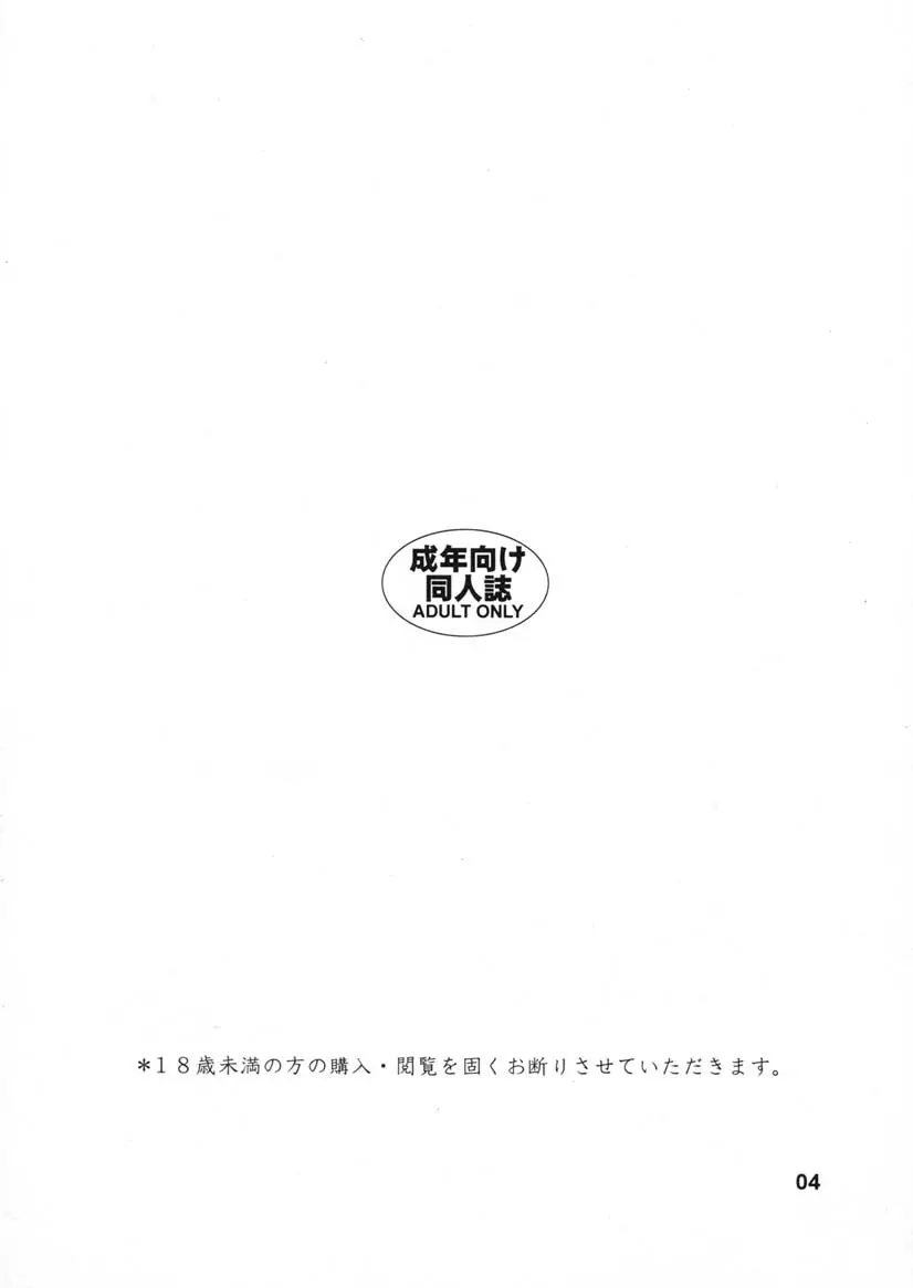 瓜頭・前編 - page3