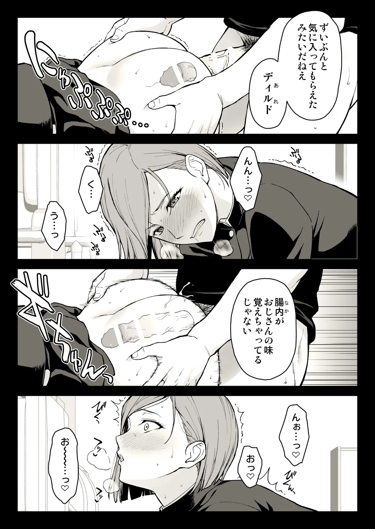 釘崎多目的トイレにて - page10