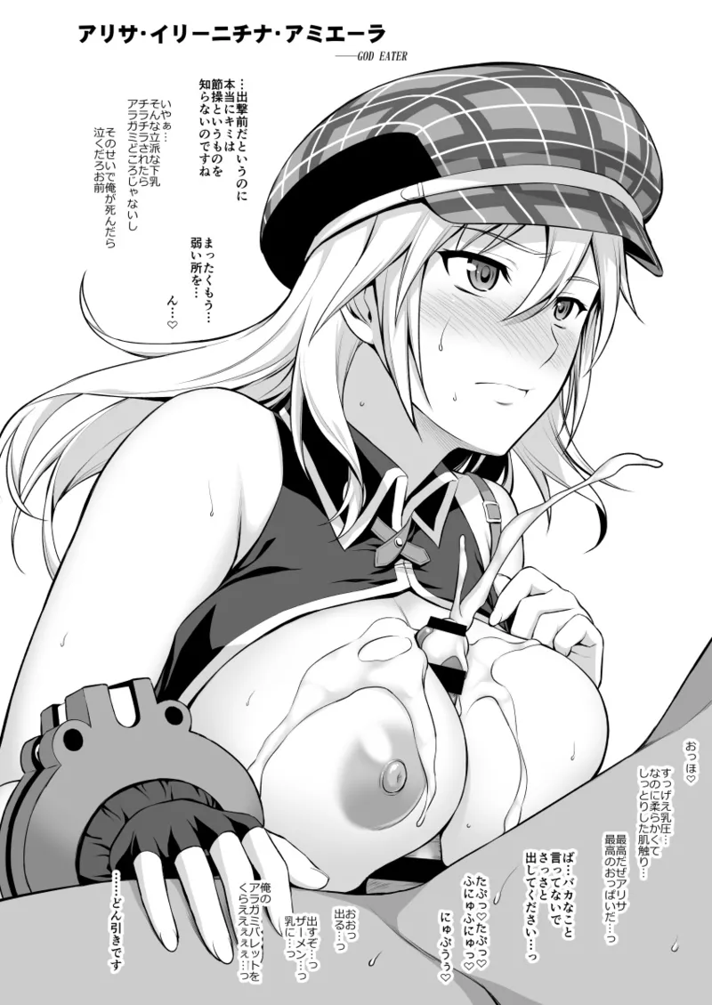 エロ絵描きます！6 - page2