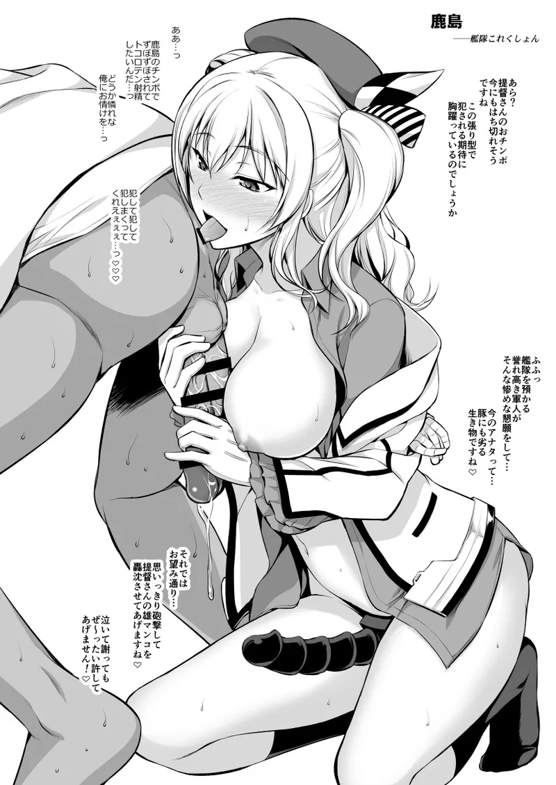 エロ絵描きます！3 - page4