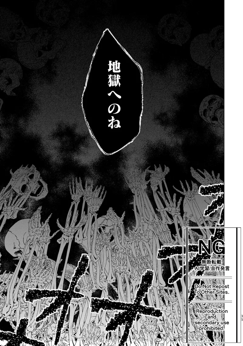 （oMi）「恵の縁（よすが）」（Jujutsu Kaisen） - page23