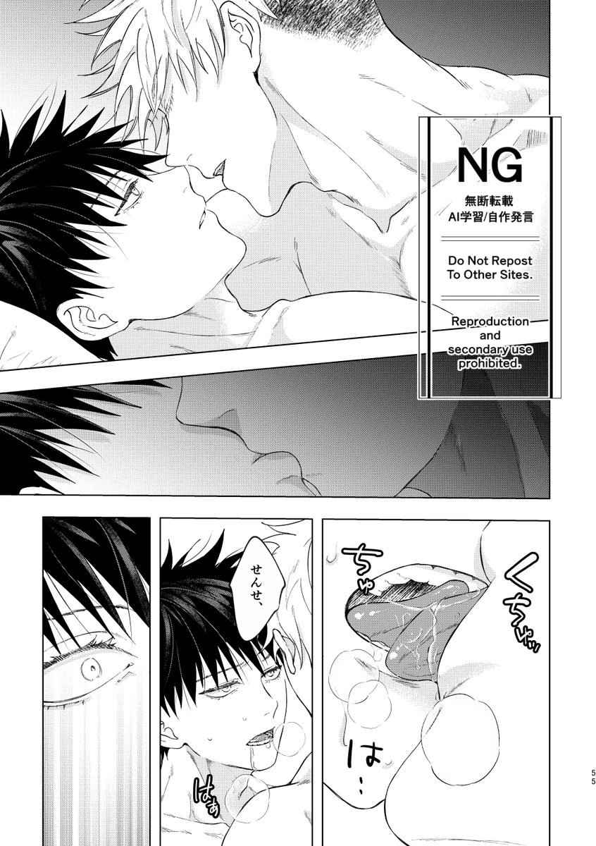 （oMi）「恵の縁（よすが）」（Jujutsu Kaisen） - page27