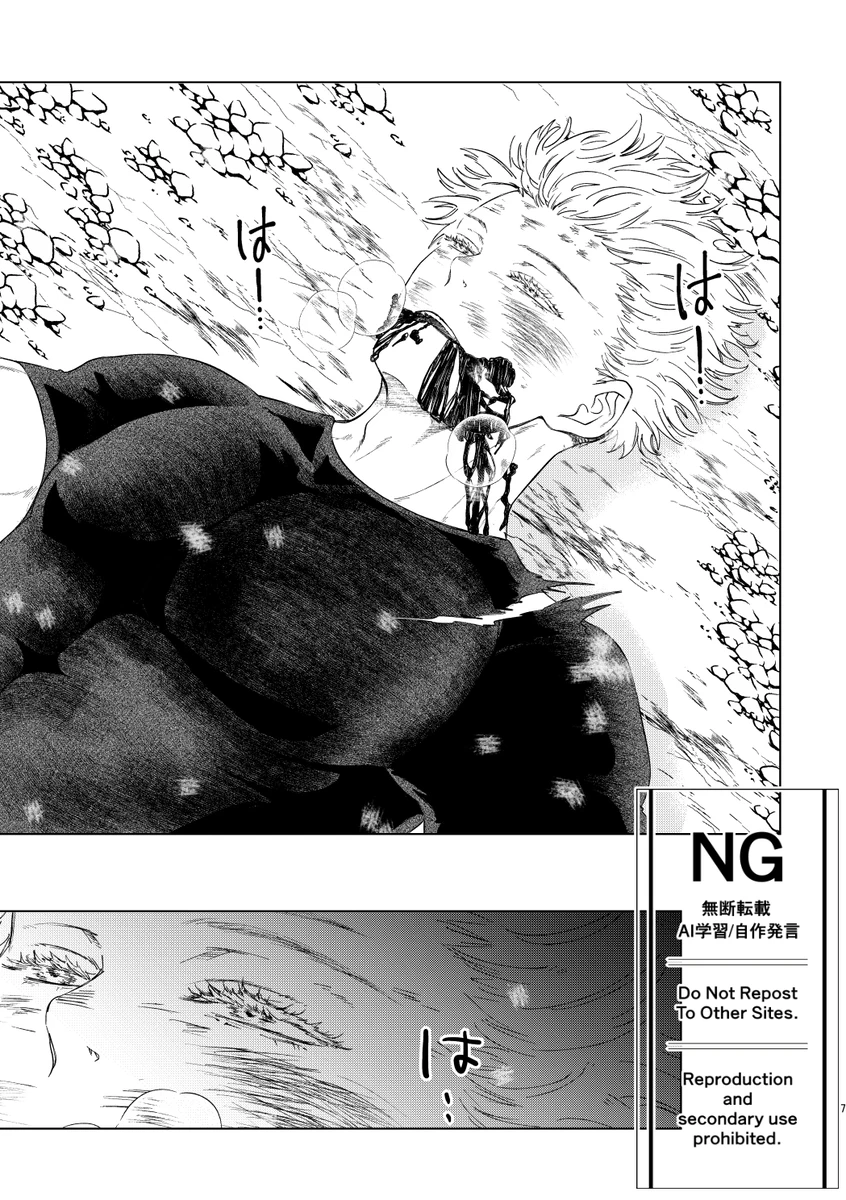 （oMi）「恵の縁（よすが）」（Jujutsu Kaisen） - page3