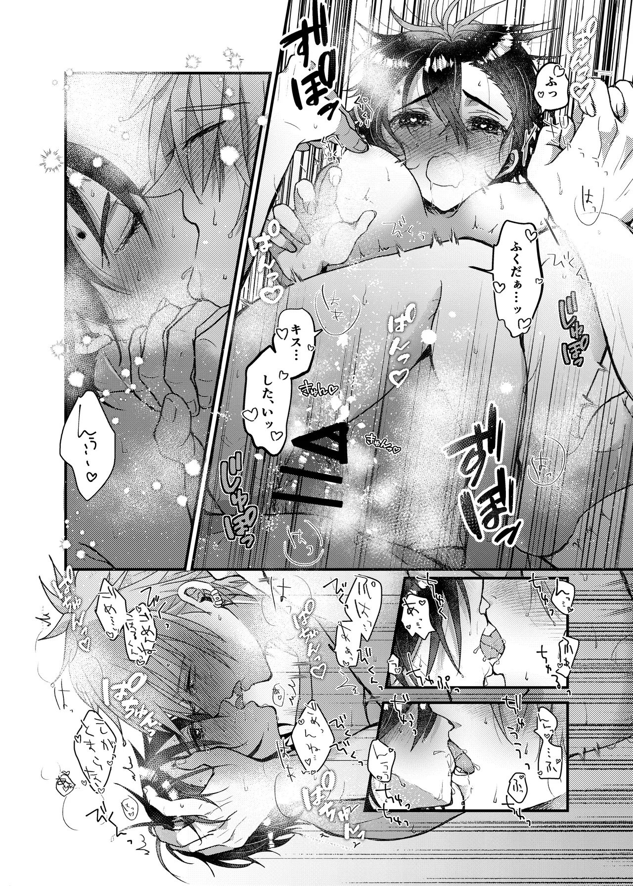 [MAYAMA13 (狩田まや)] いつか出す予定の穴聖(保春)漫画準備号 (ID:INVADED) - page10