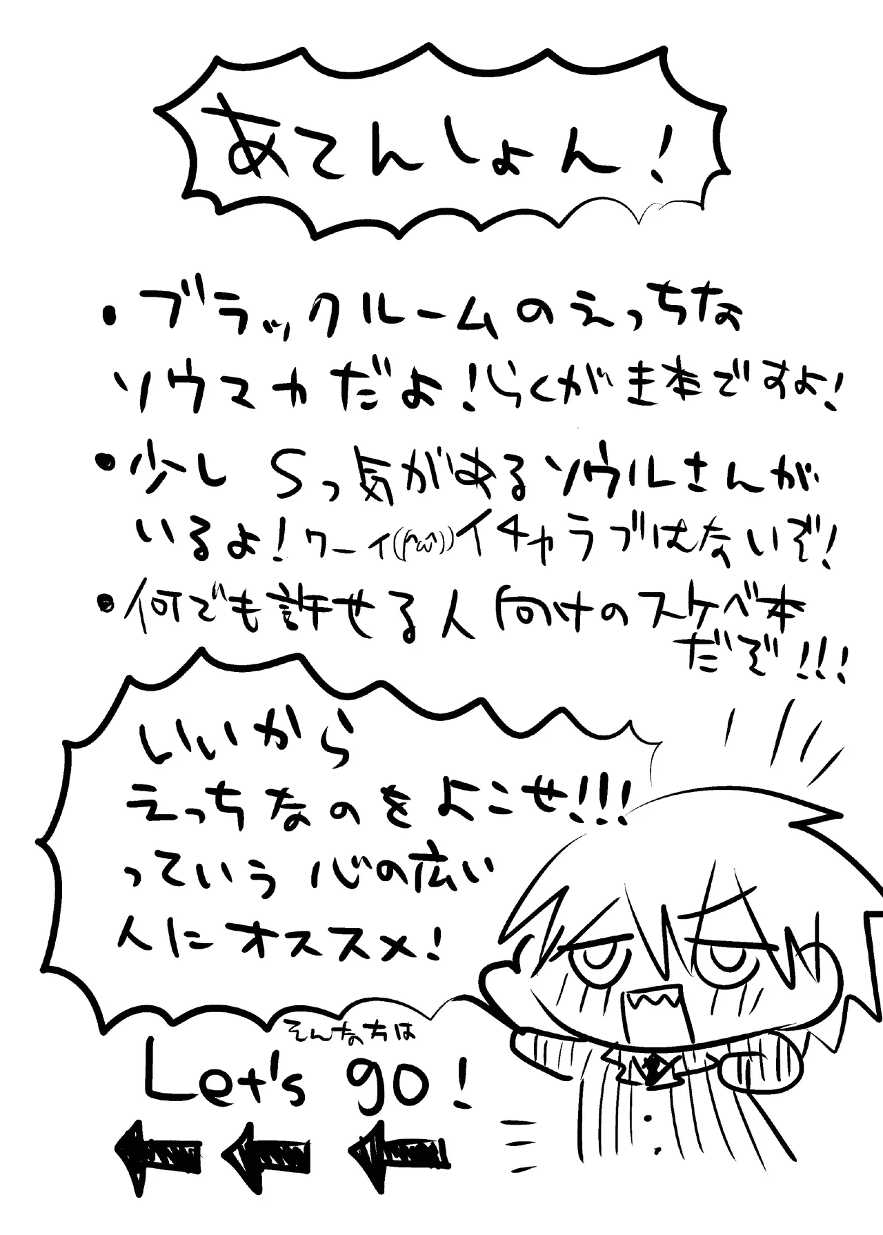 BLACK ROOM GRAFFITI - page2