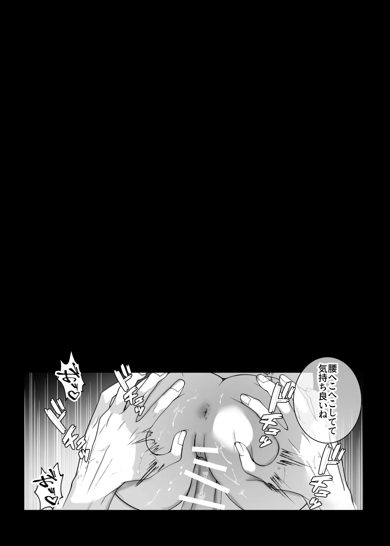 4Pしませんか?～僕たちと4人でパーティー組みませんか～ - page37