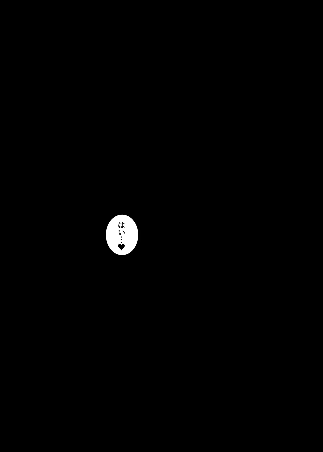 4Pしませんか?～僕たちと4人でパーティー組みませんか～ - page46