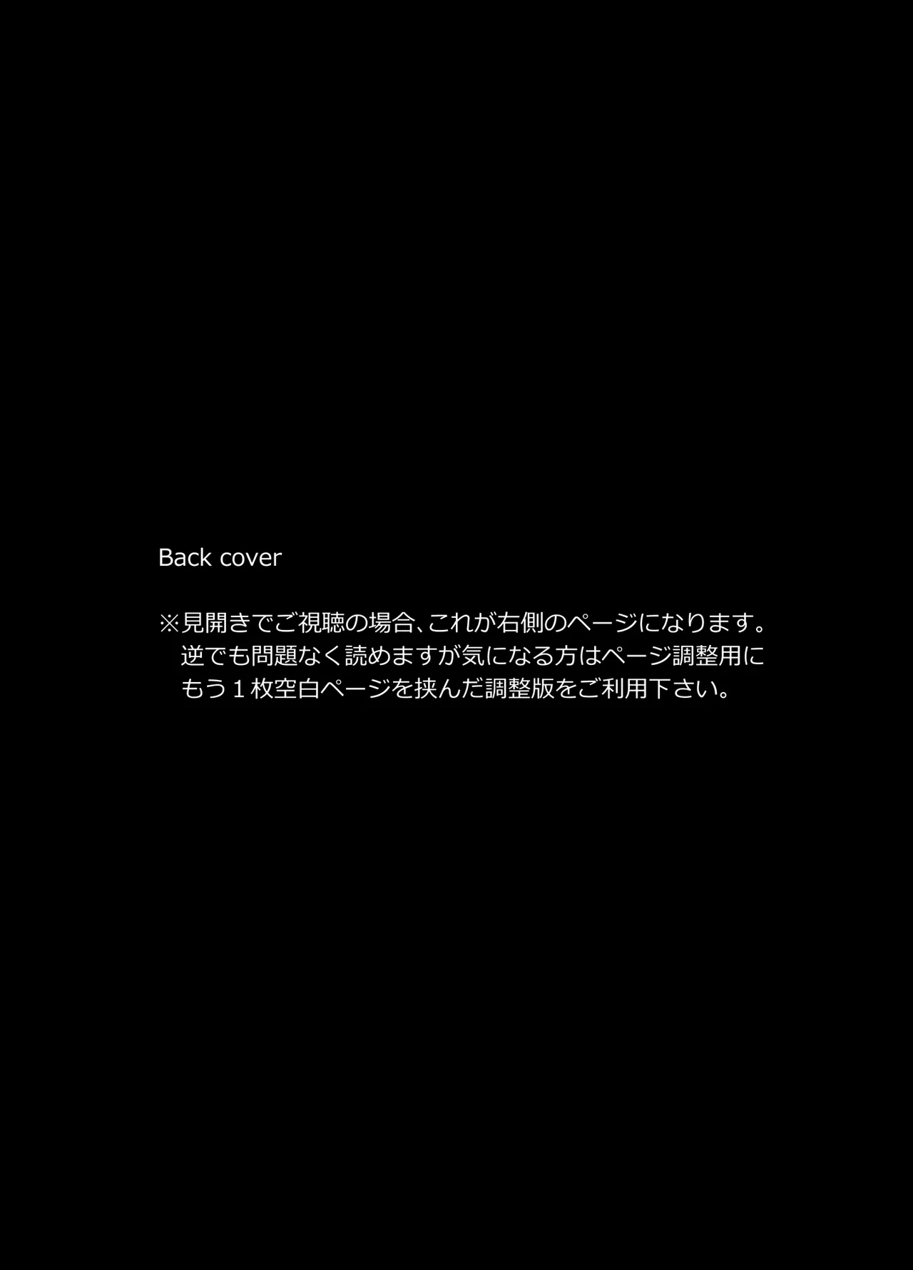 変身が解けて裸になってしまう魔法少女 VS 魔物の群れ+無断で生配信するドローンカメラの群れ - page3