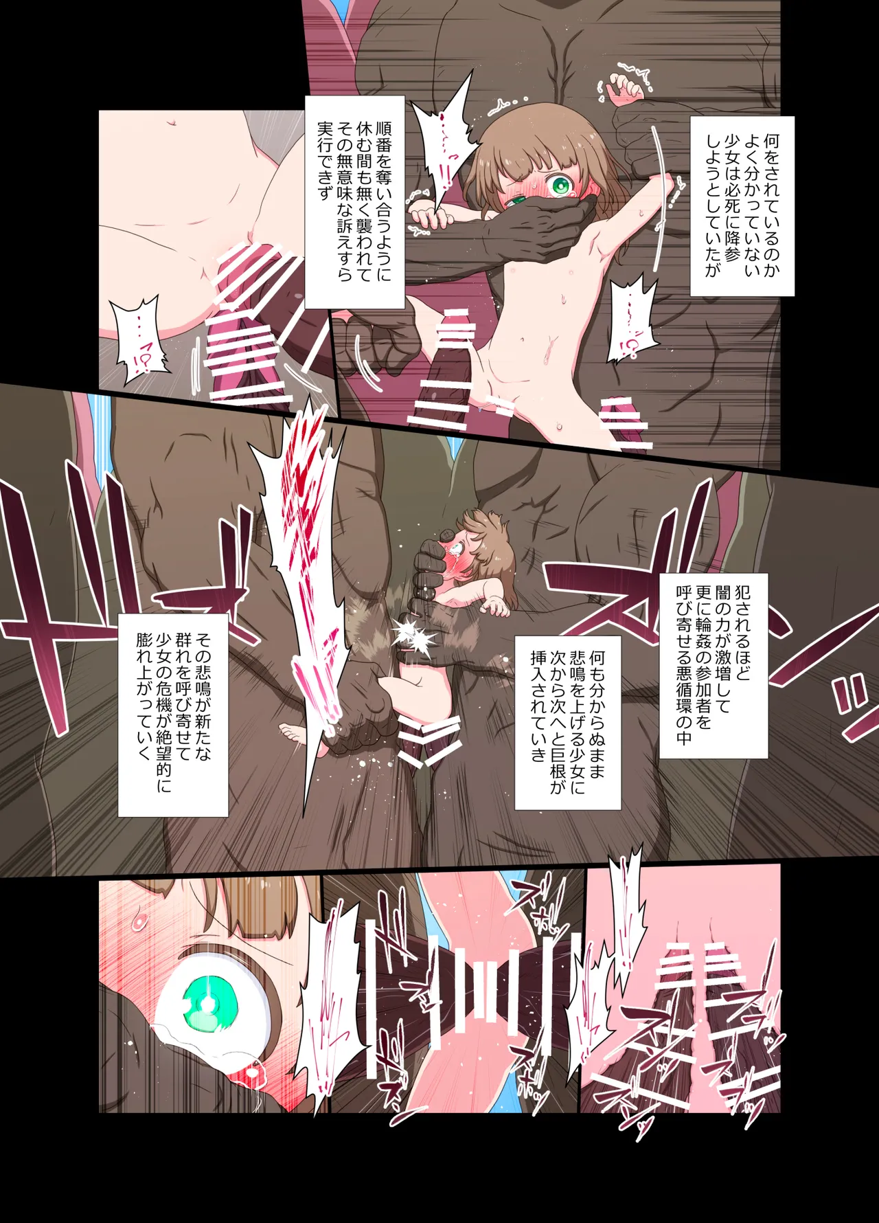 変身が解けて裸になってしまう魔法少女 VS 魔物の群れ+無断で生配信するドローンカメラの群れ - page36