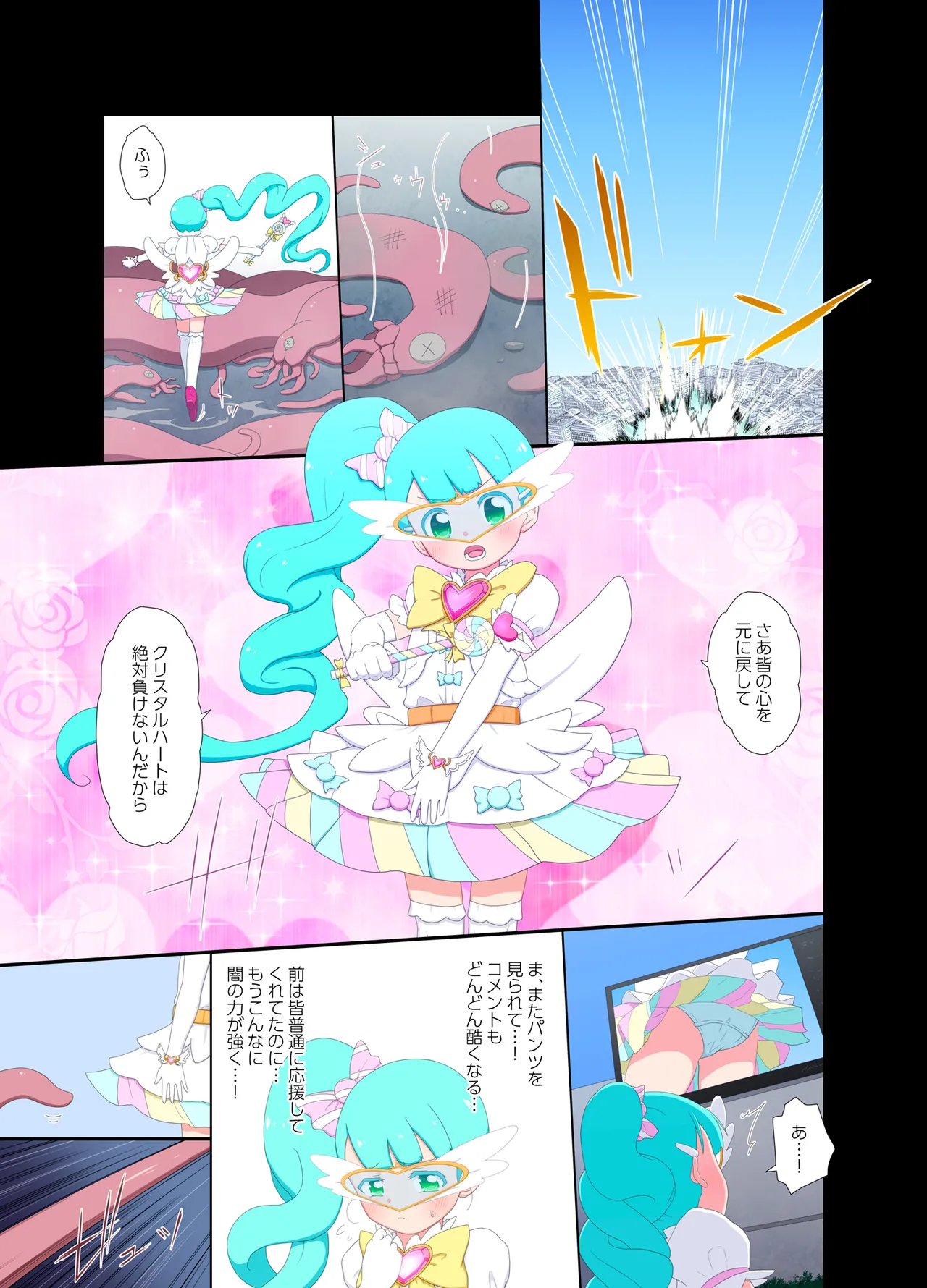 変身が解けて裸になってしまう魔法少女 VS 魔物の群れ+無断で生配信するドローンカメラの群れ - page6