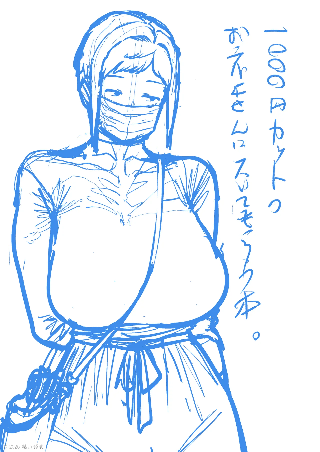 1000円カットのおネエさんにスいてもらう本。IV - page109