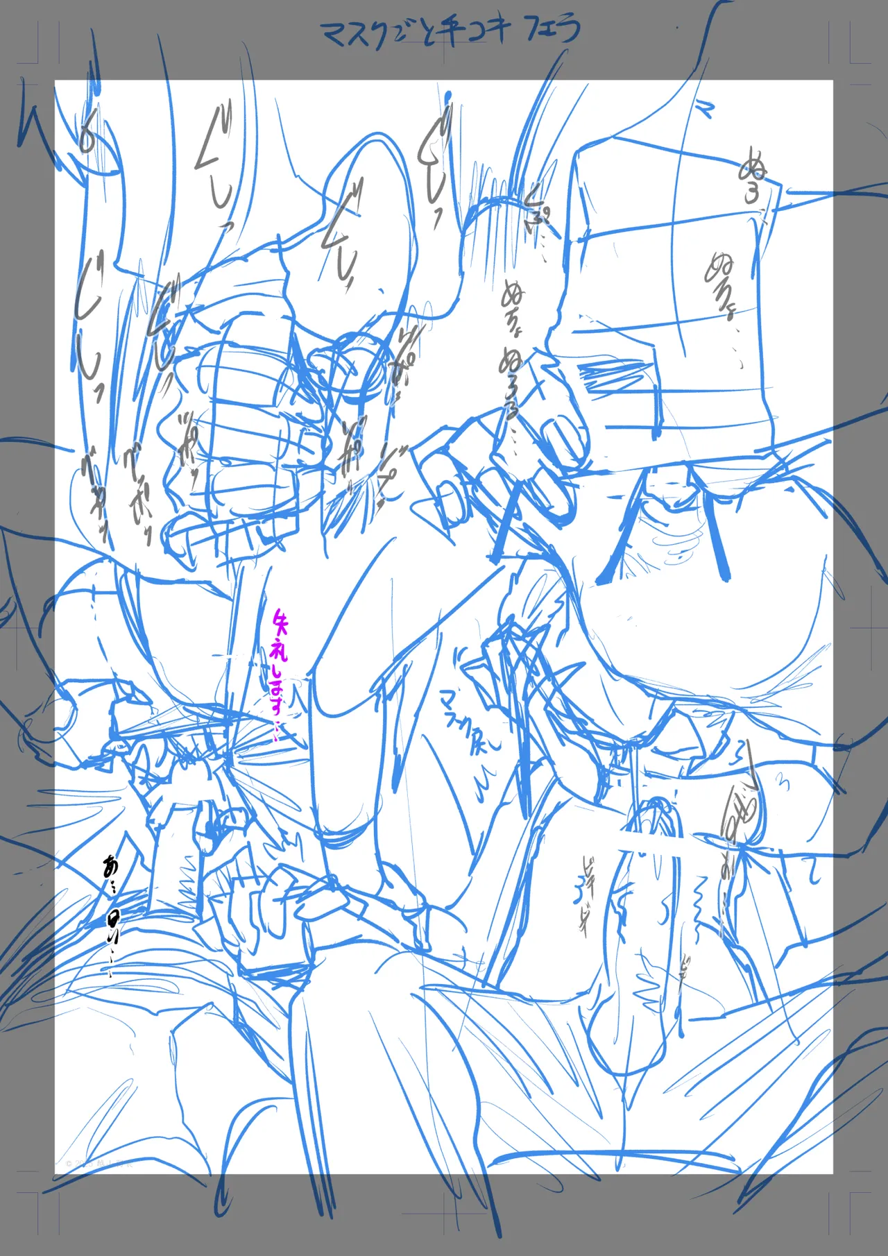 1000円カットのおネエさんにスいてもらう本。IV - page113