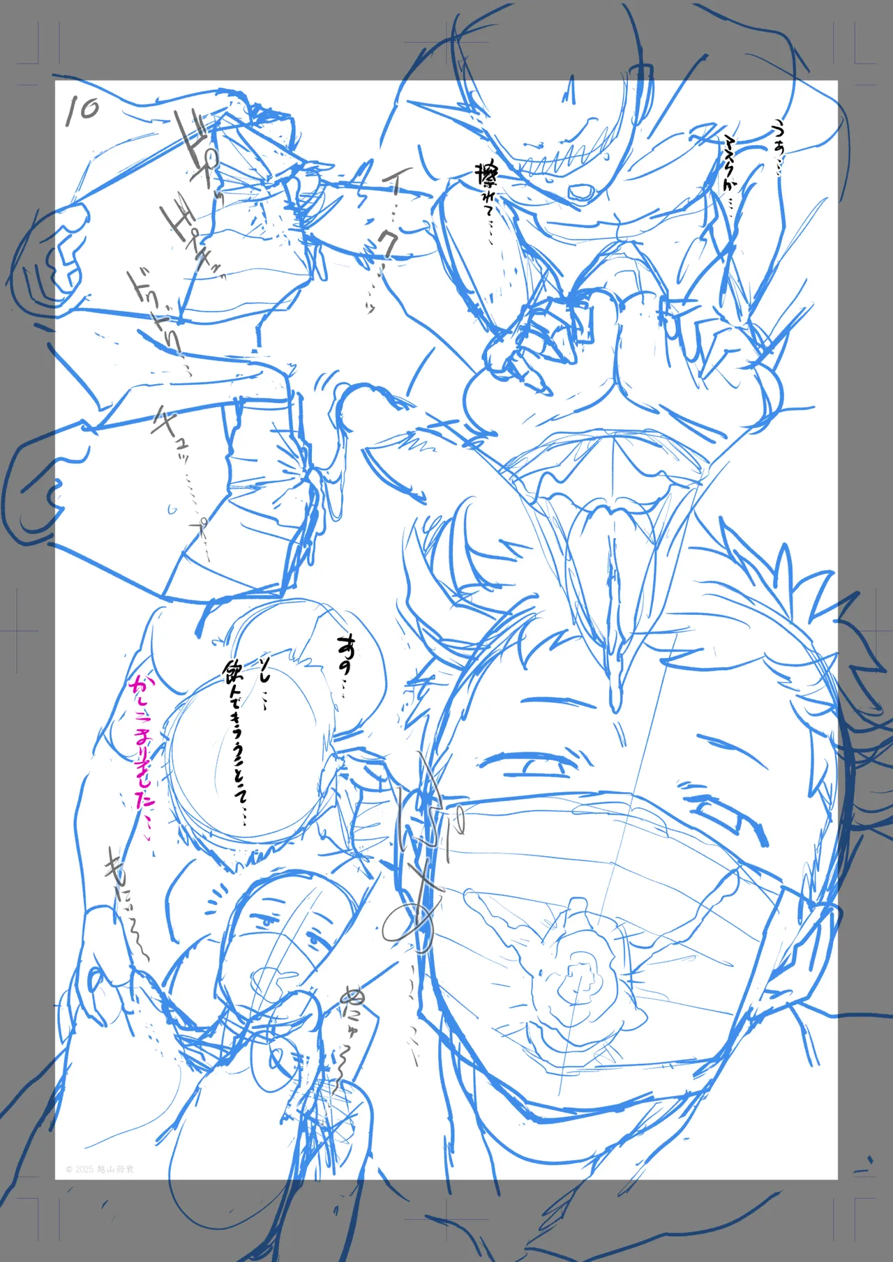 1000円カットのおネエさんにスいてもらう本。IV - page117