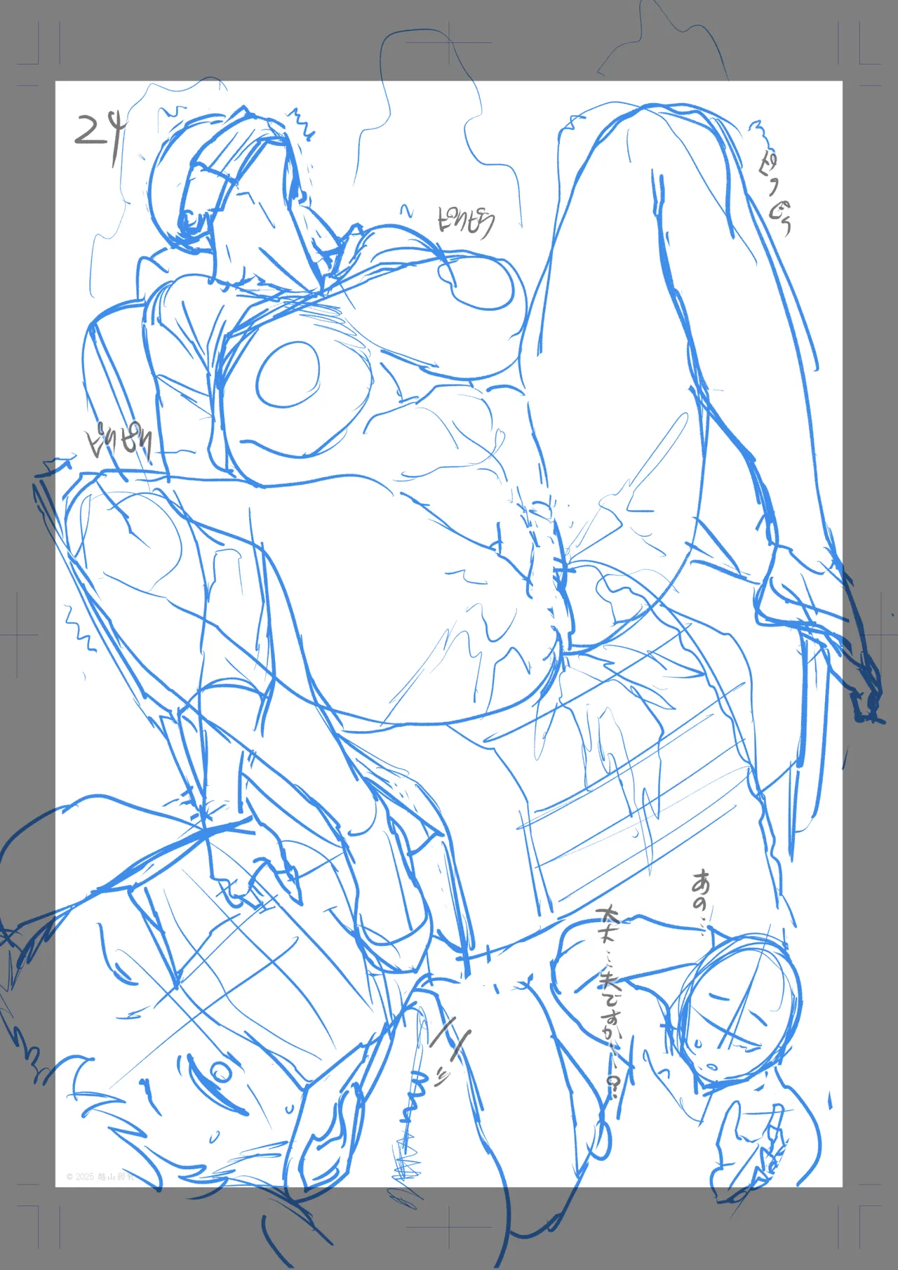 1000円カットのおネエさんにスいてもらう本。IV - page131