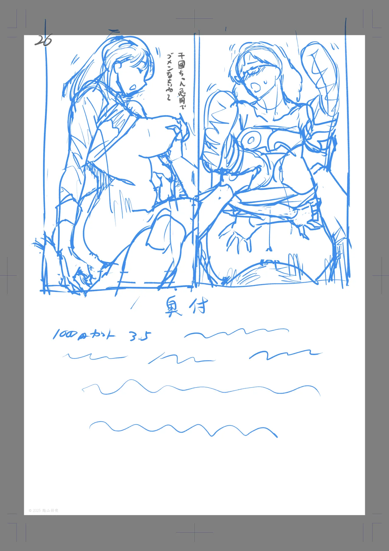 1000円カットのおネエさんにスいてもらう本。IV - page133