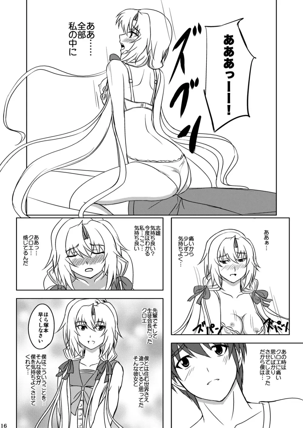 Love Chloe - page15