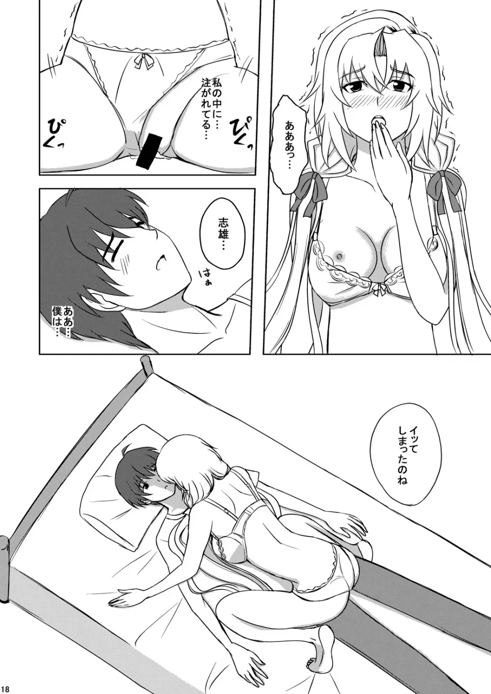 Love Chloe - page17