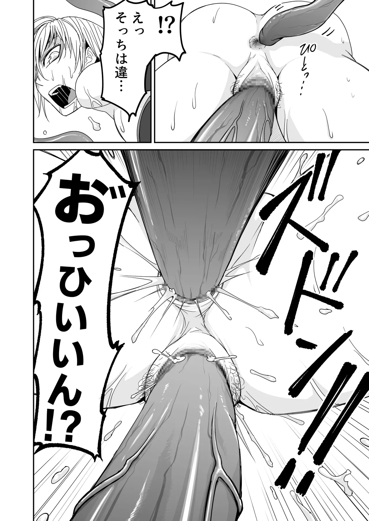 機構戦士イズミシキ 02 - page12