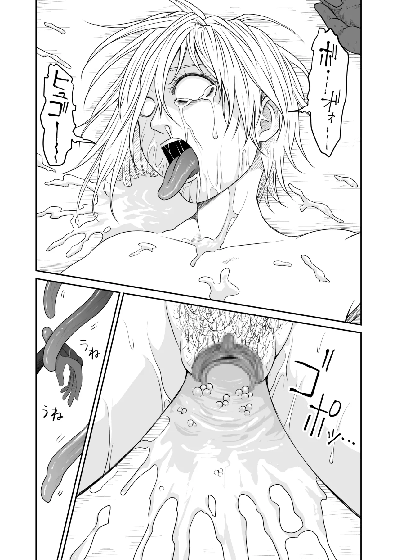 機構戦士イズミシキ 02 - page19