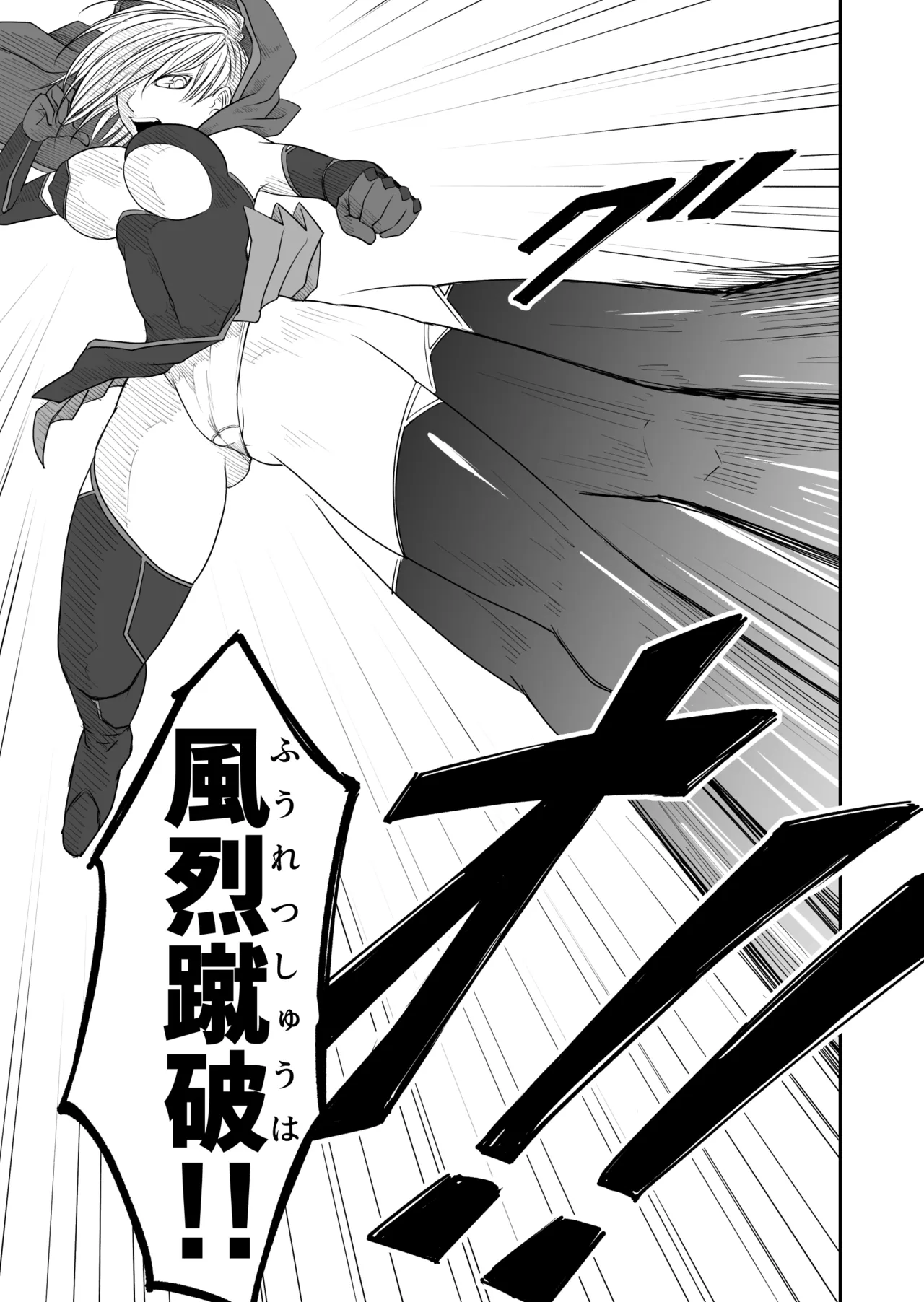 機構戦士イズミシキ 02 - page23