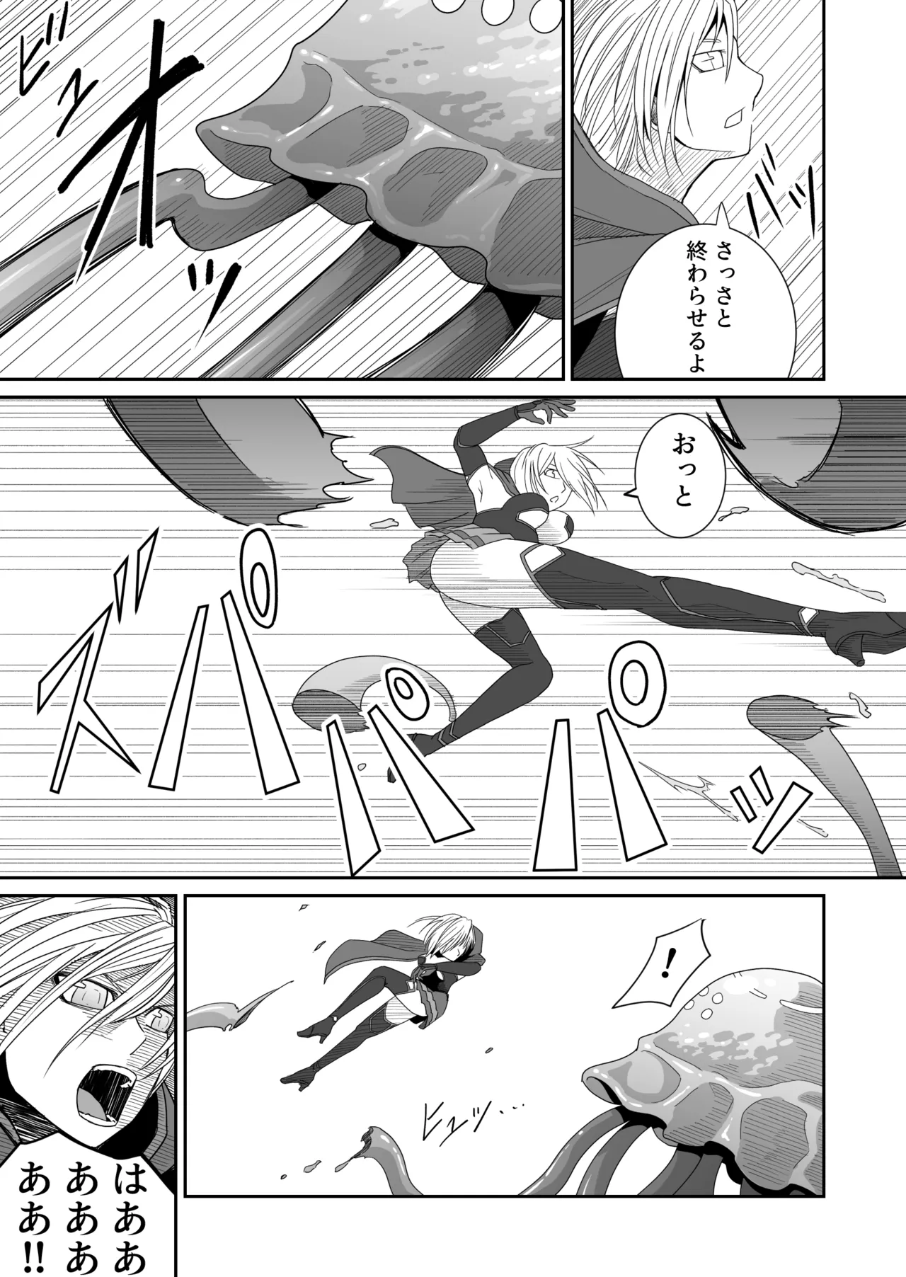 機構戦士イズミシキ 02 - page5