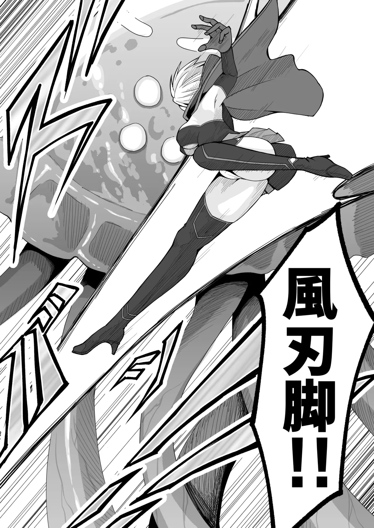 機構戦士イズミシキ 02 - page6