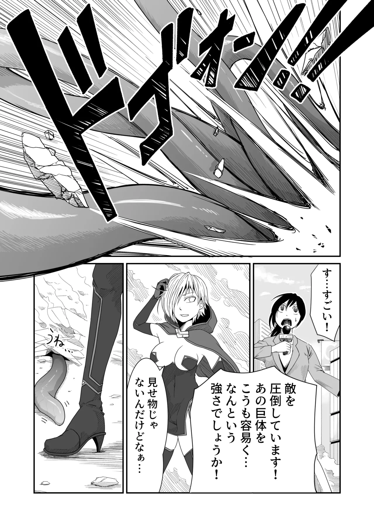 機構戦士イズミシキ 02 - page7