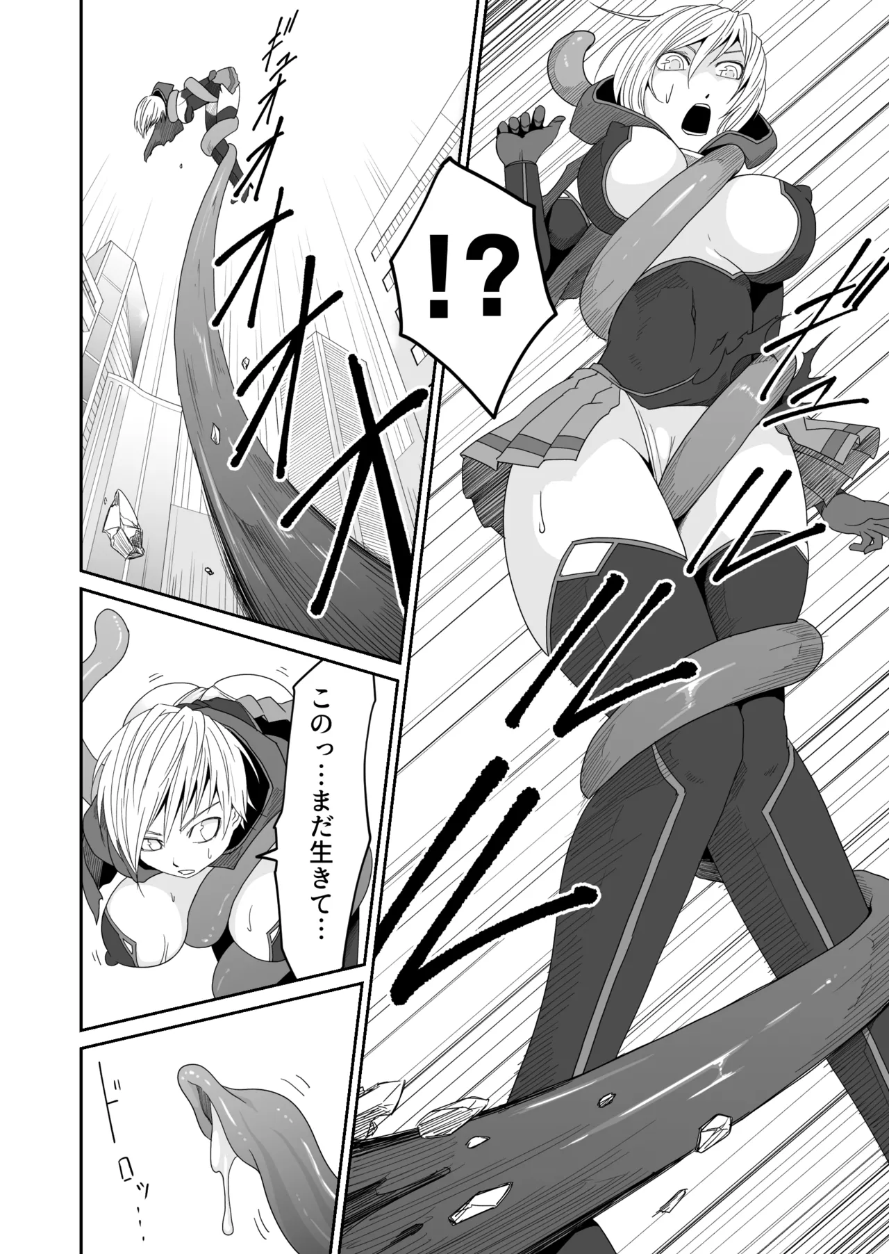 機構戦士イズミシキ 02 - page8