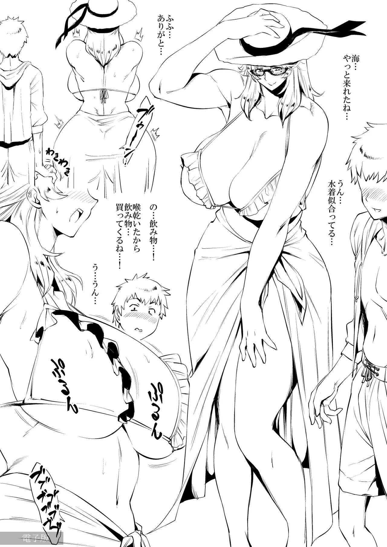 【COMITIA117】熟女子高生。補習Ⅰ - page2