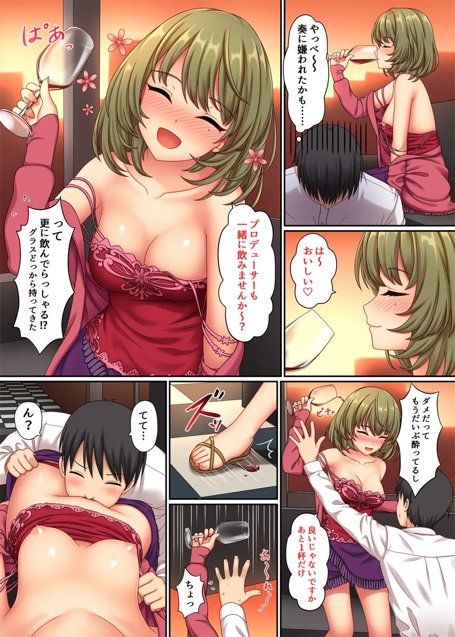 ラッキーフレグランス - page10