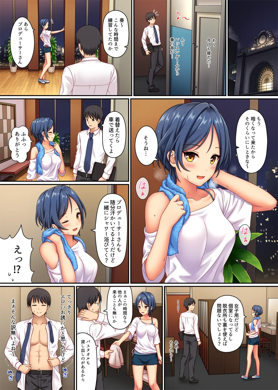 ラッキーフレグランス - page15
