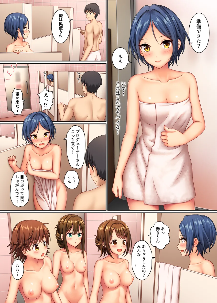 ラッキーフレグランス - page16