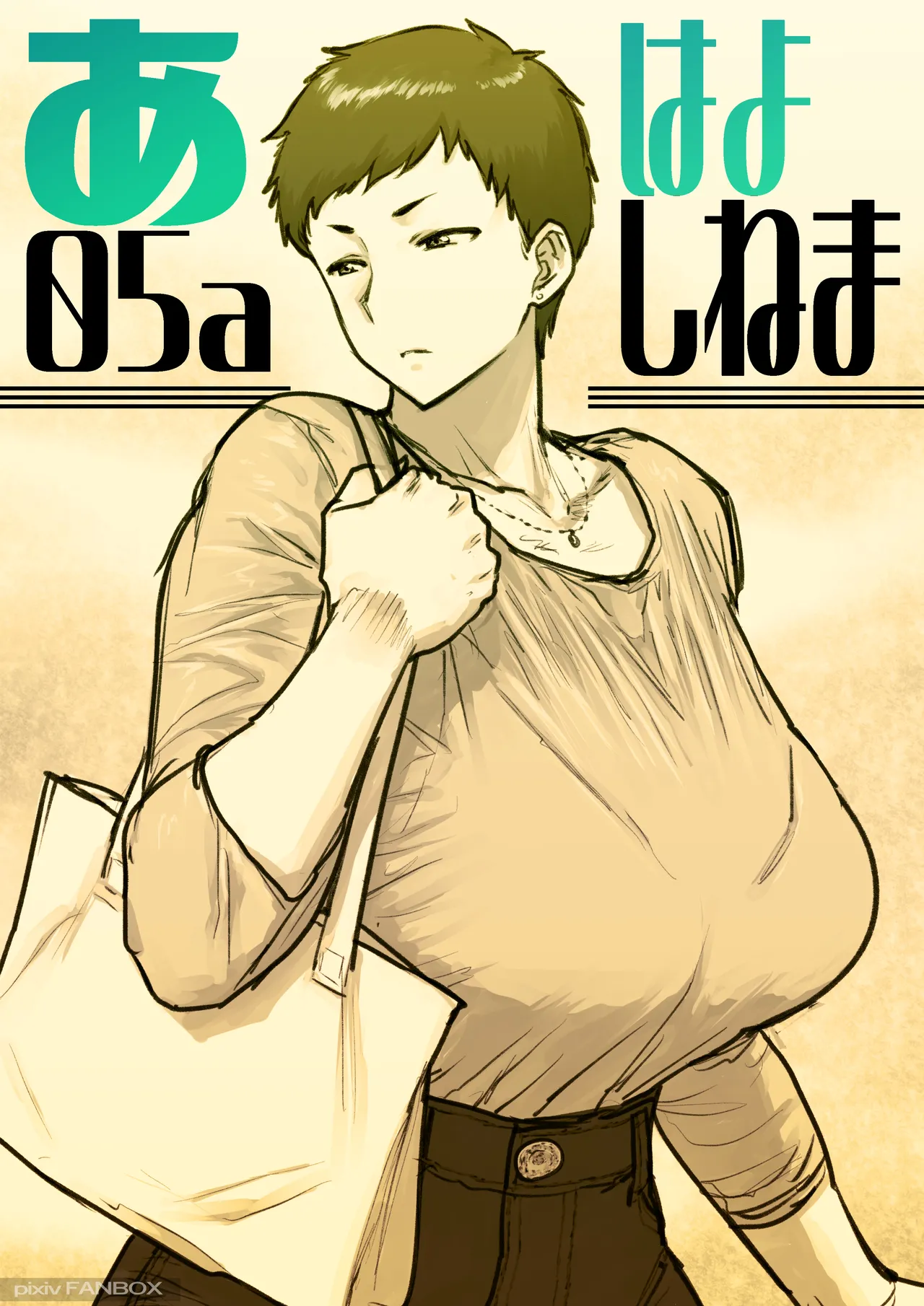 スルならさっさと済ませたい奥さん。 - page32