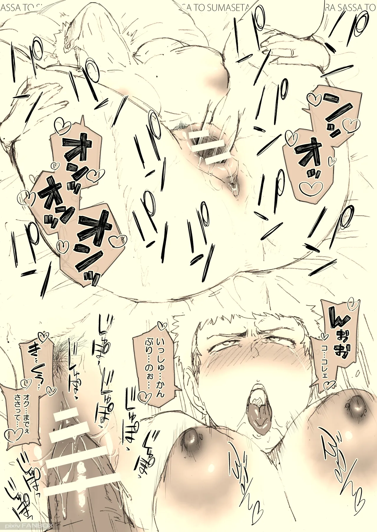 スルならさっさと済ませたい奥さん。 - page5