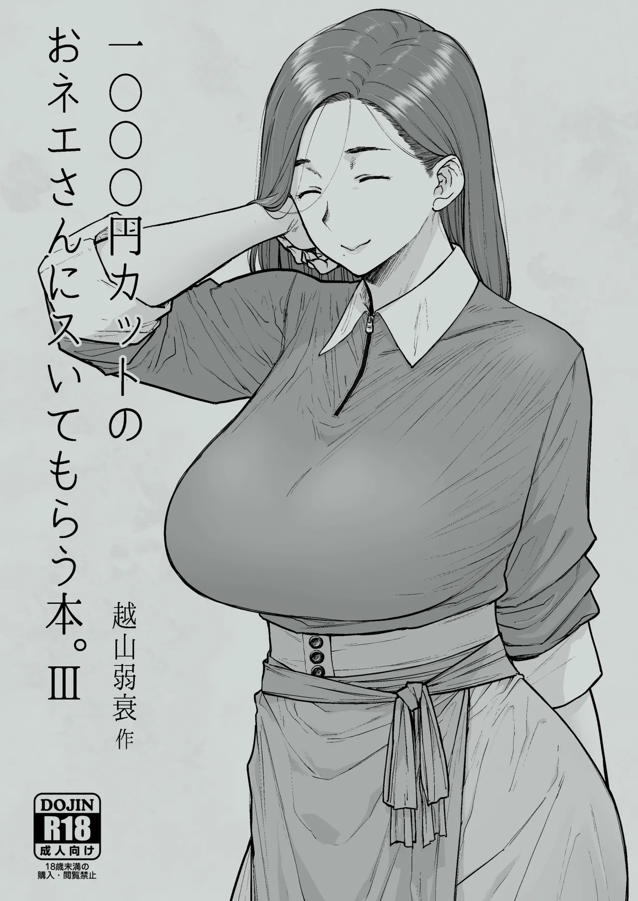 1000円カット3 完成しました - page2