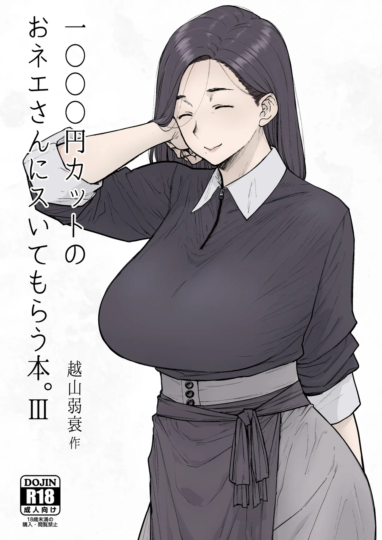 1000円カット3 完成しました - page43